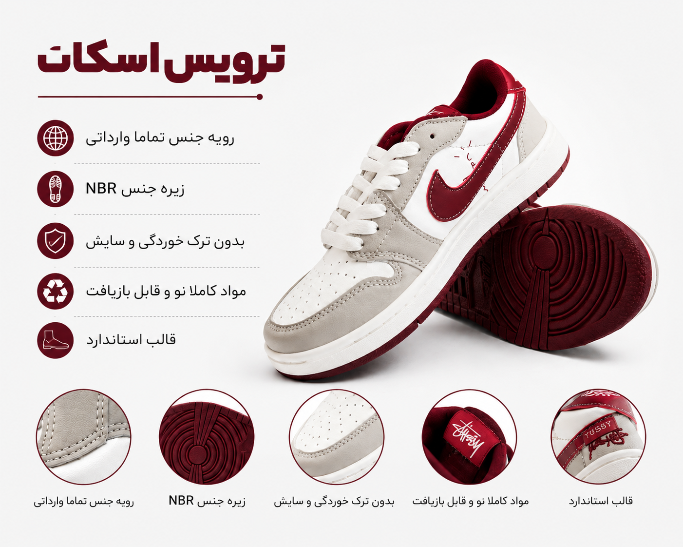 ترویس اسکات